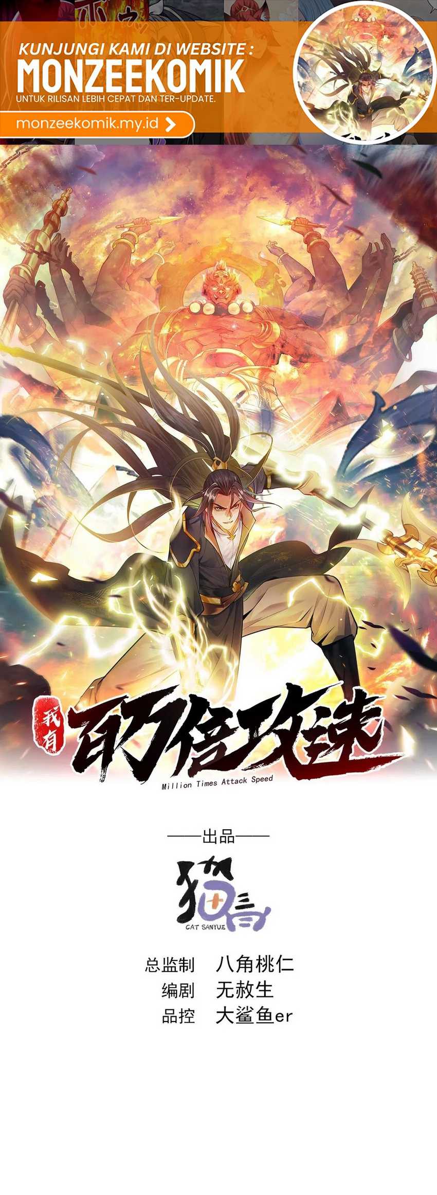 1 Million Times Attack Speed