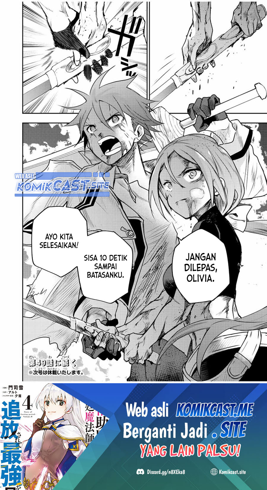 A Court Magician, Who Was Focused On Supportive Magic Because His Allies Were Too Weak, Aims To Become The Strongest After Being Banished (Mikata ga Yowasugite Hojo Mahou ni Tesshiteita Kyuutei Mahoushi, Tsuihou Sarete Saikyou wo Mezashimasu)