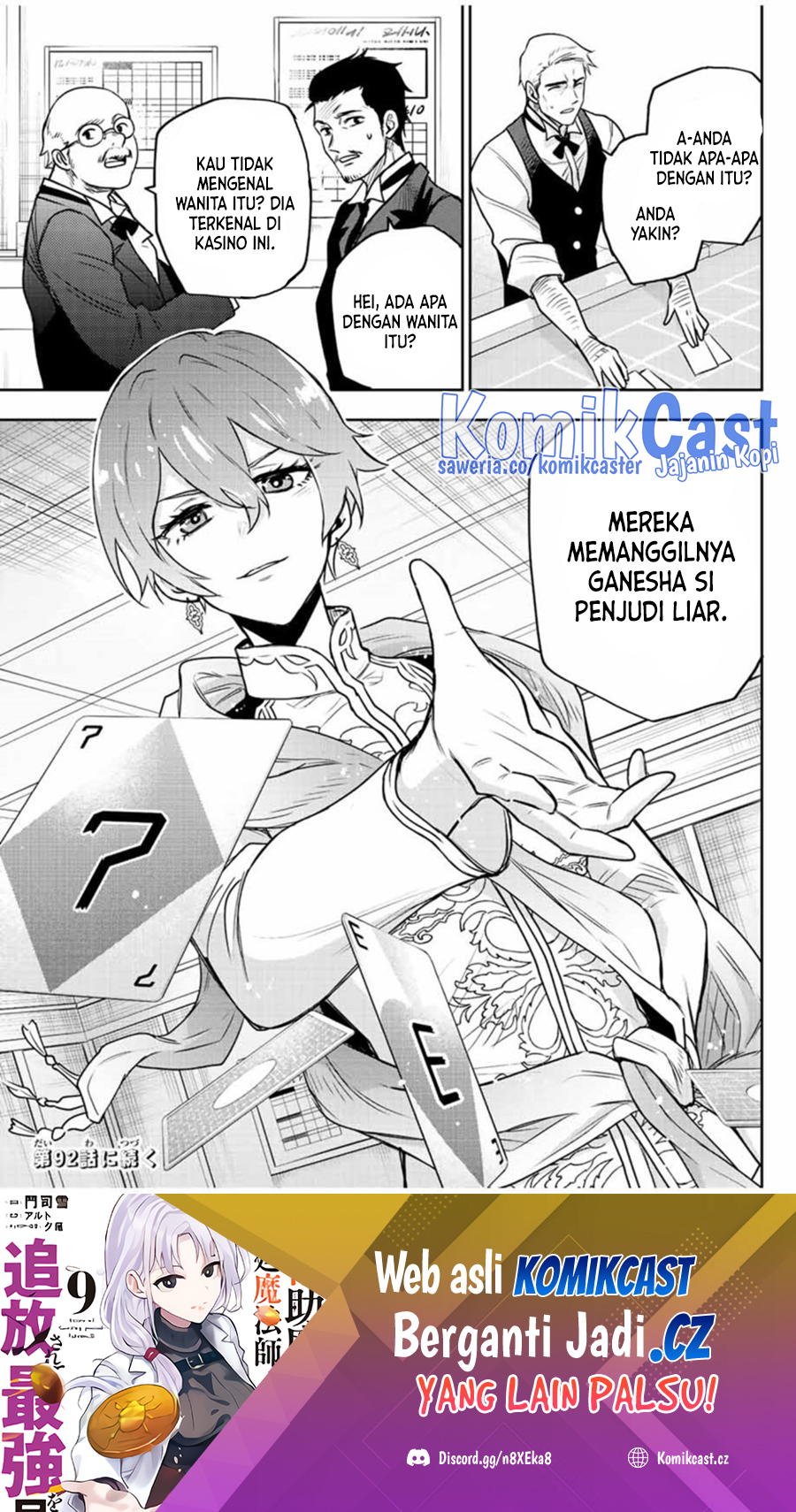 A Court Magician, Who Was Focused On Supportive Magic Because His Allies Were Too Weak, Aims To Become The Strongest After Being Banished (Mikata ga Yowasugite Hojo Mahou ni Tesshiteita Kyuutei Mahoushi, Tsuihou Sarete Saikyou wo Mezashimasu) Chapter 91