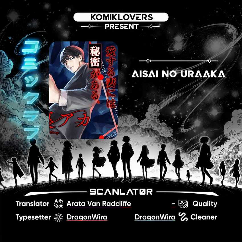 Aisai no Ura Aka