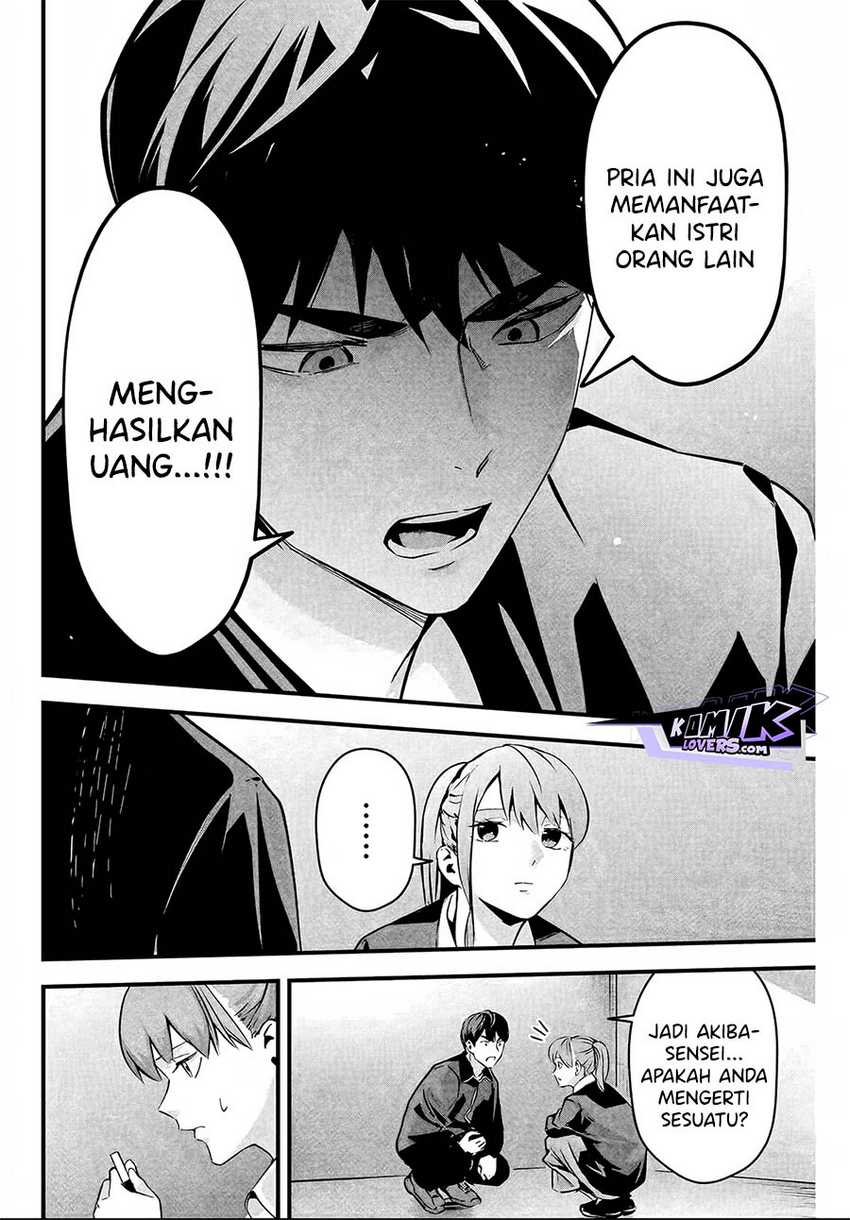 Aisai no Ura Aka