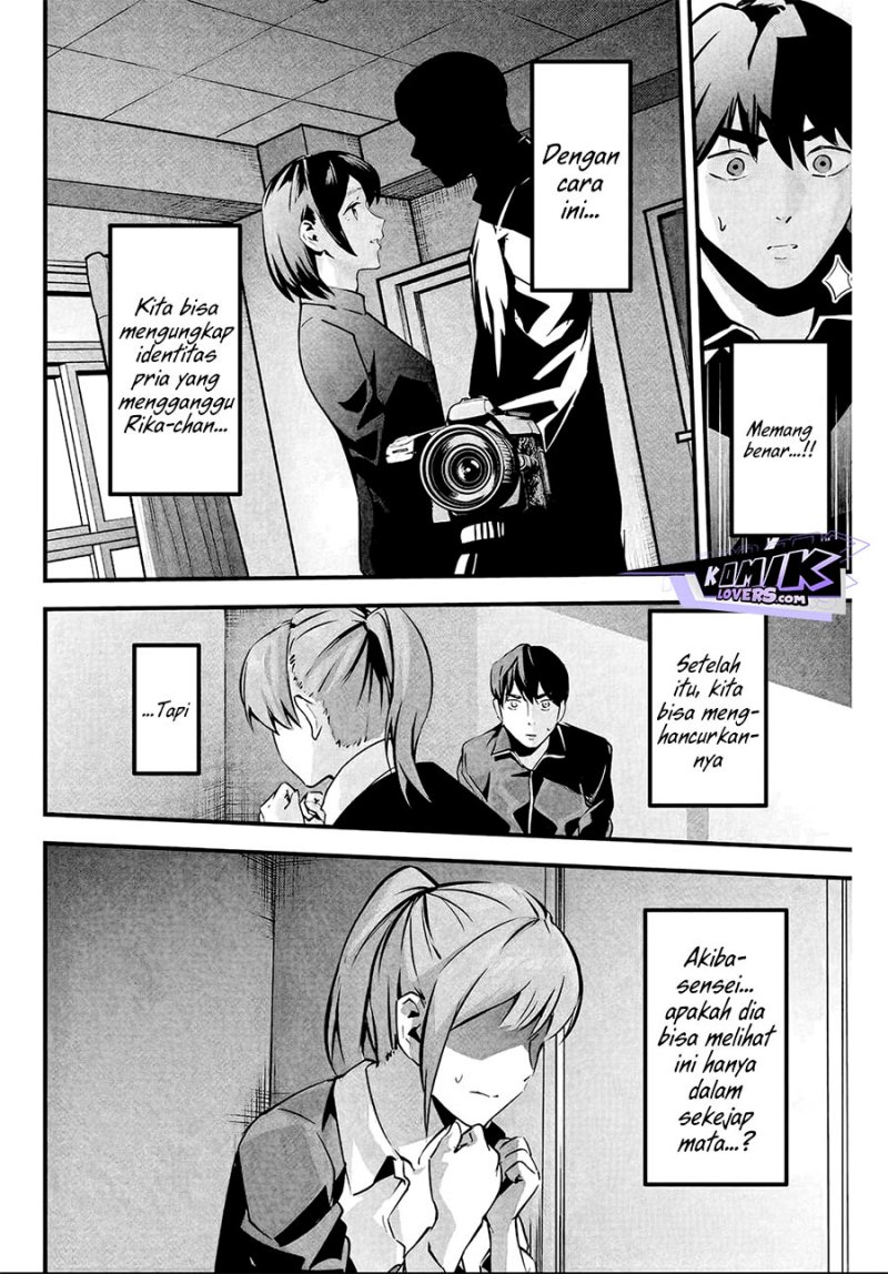 Aisai no Ura Aka