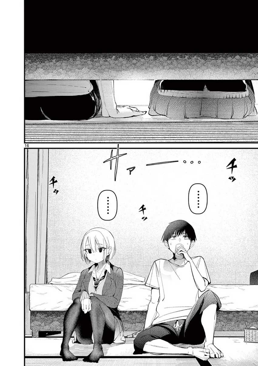 Aitsu no Kanojo