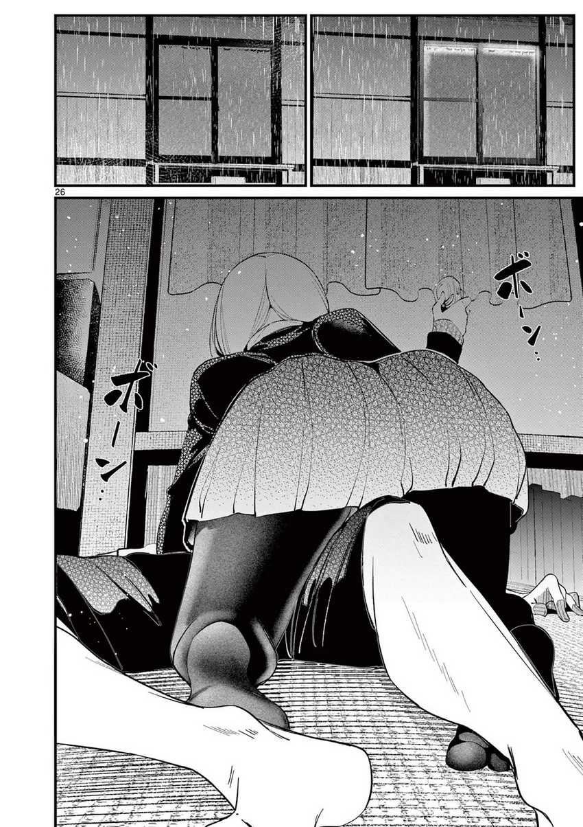 Aitsu no Kanojo