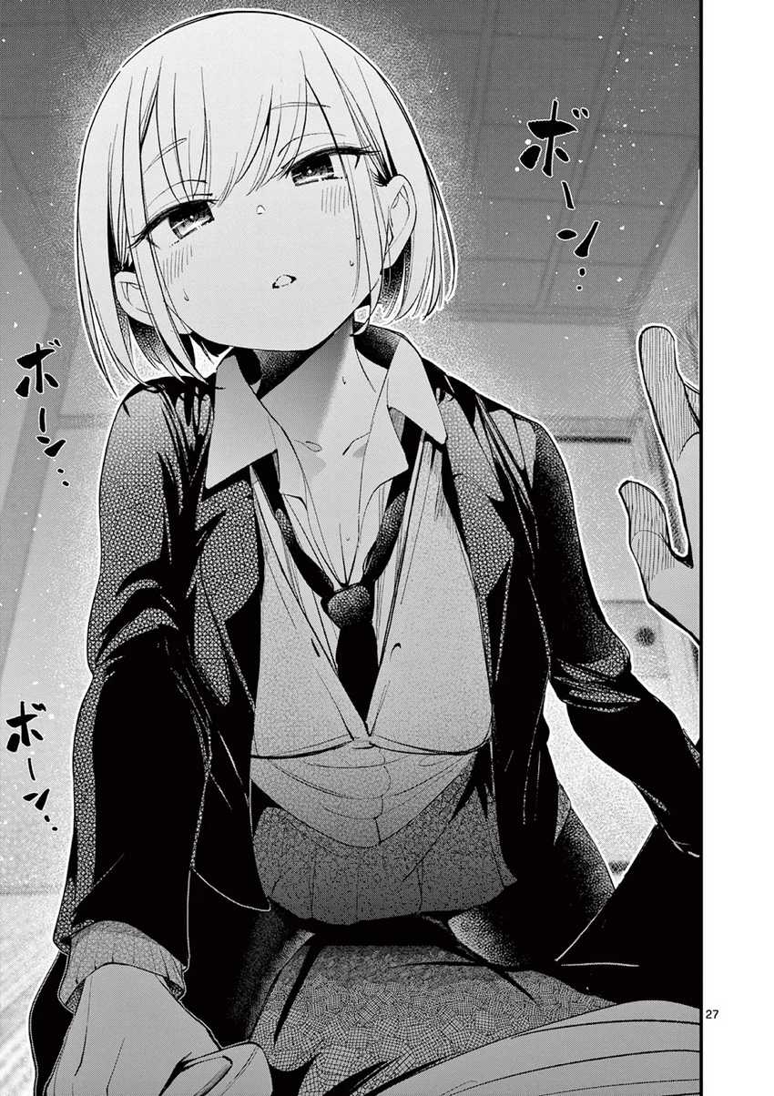 Aitsu no Kanojo