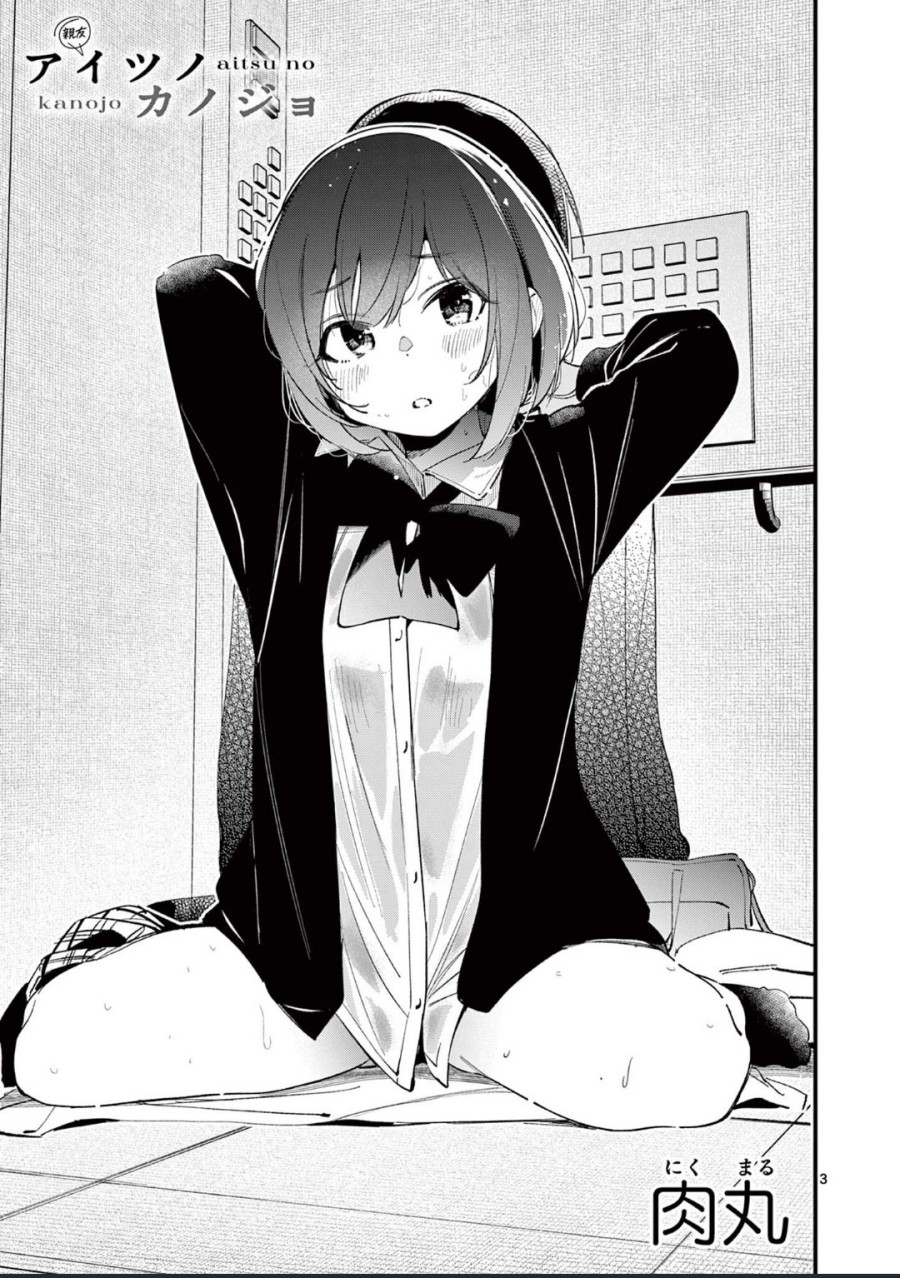 Aitsu no Kanojo