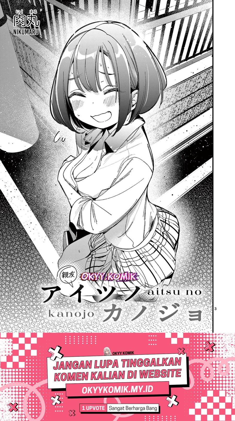 Aitsu no Kanojo