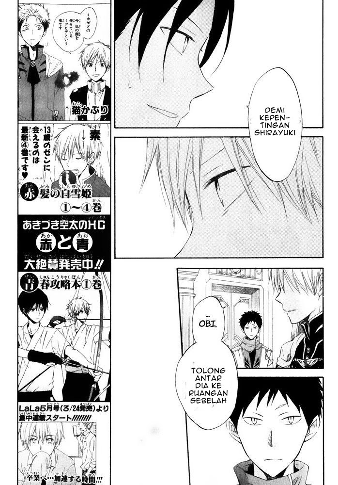 Akagami no Shirayuki-hime Chapter 19