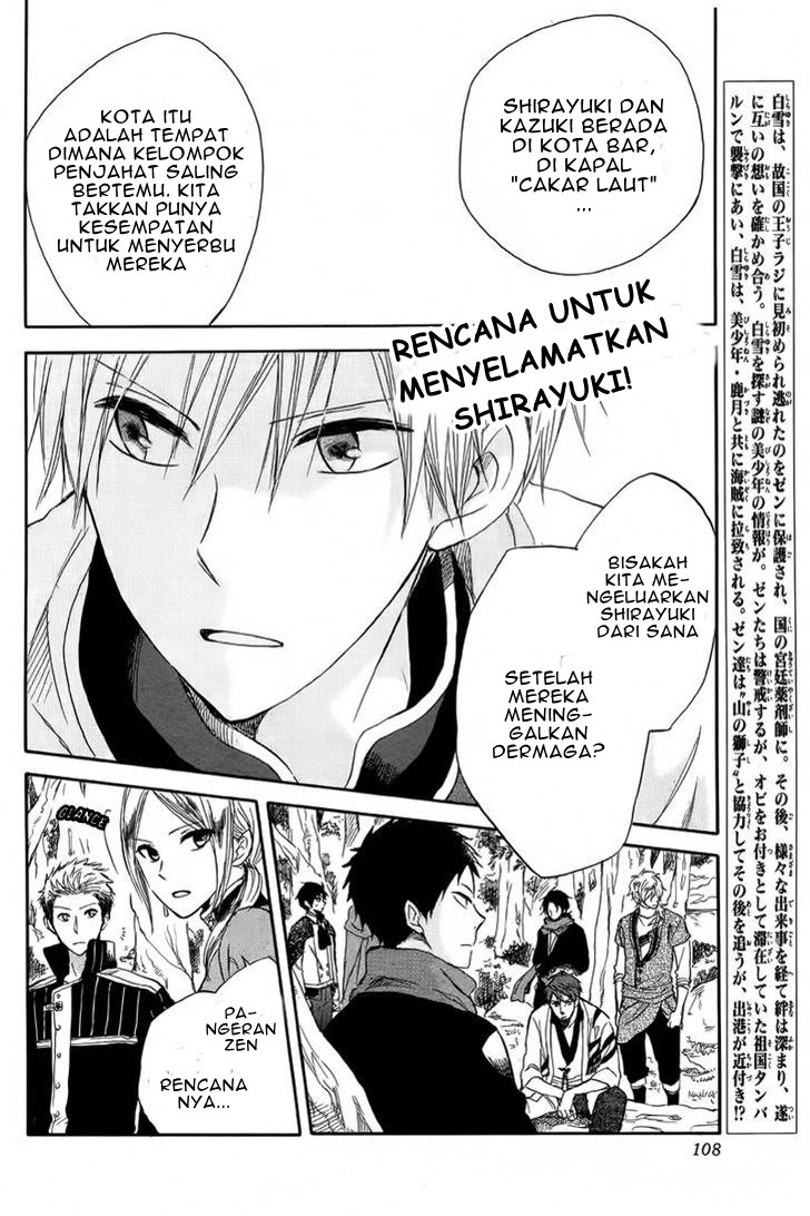 Akagami no Shirayuki-hime