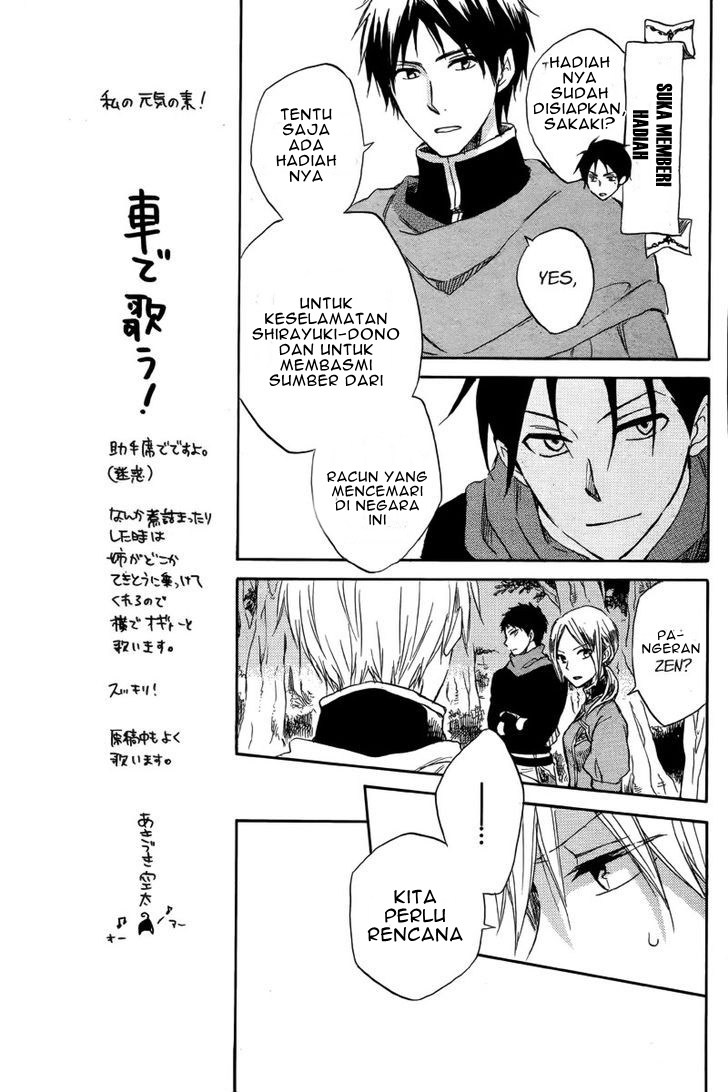 Akagami no Shirayuki-hime