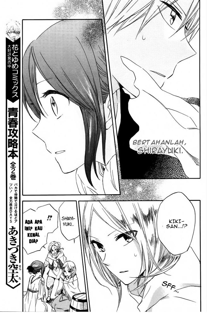 Akagami no Shirayuki-hime