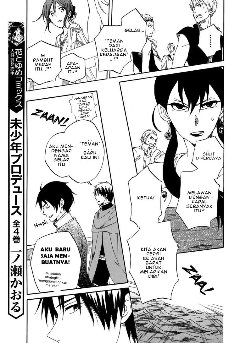 Akagami no Shirayuki-hime