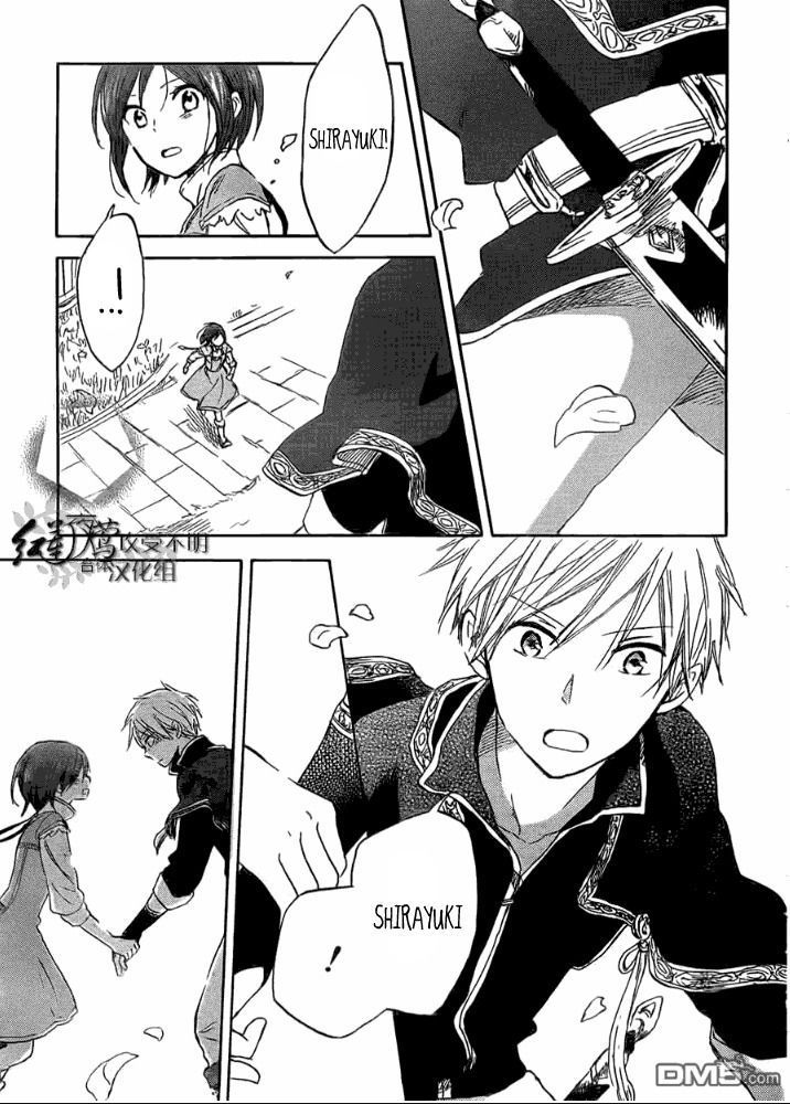 Akagami no Shirayuki-hime Chapter 29