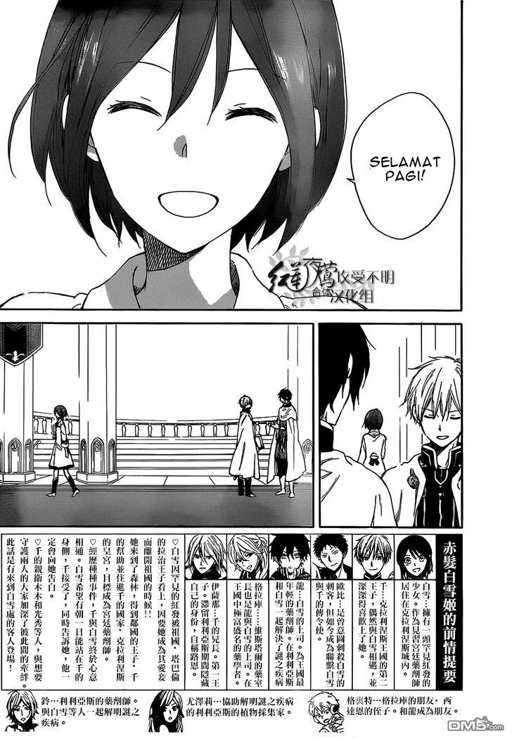 Akagami no Shirayuki-hime Chapter 45