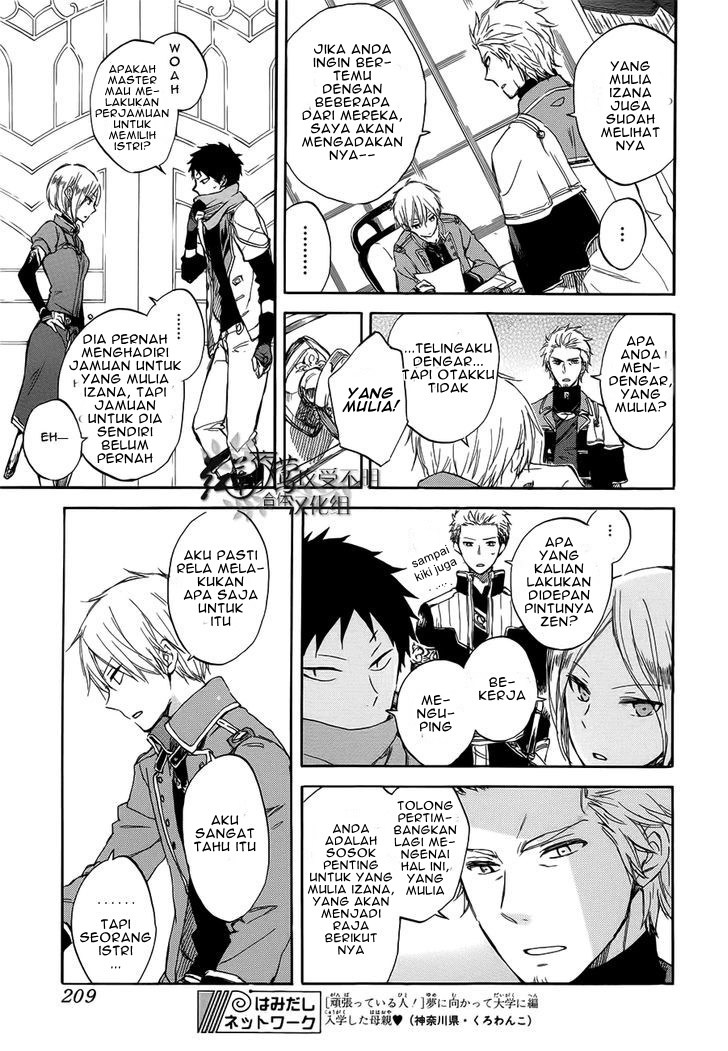 Akagami no Shirayuki-hime Chapter 46