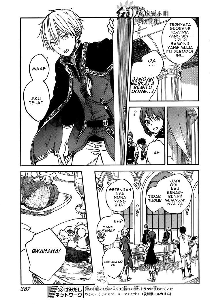 Akagami no Shirayuki-hime