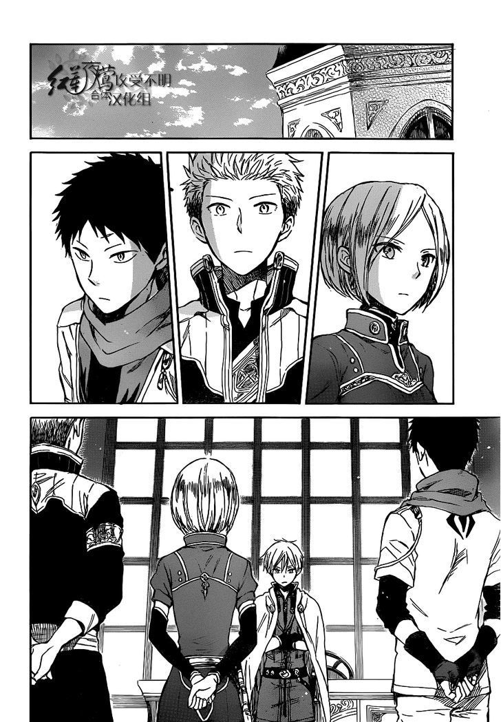 Akagami no Shirayuki-hime