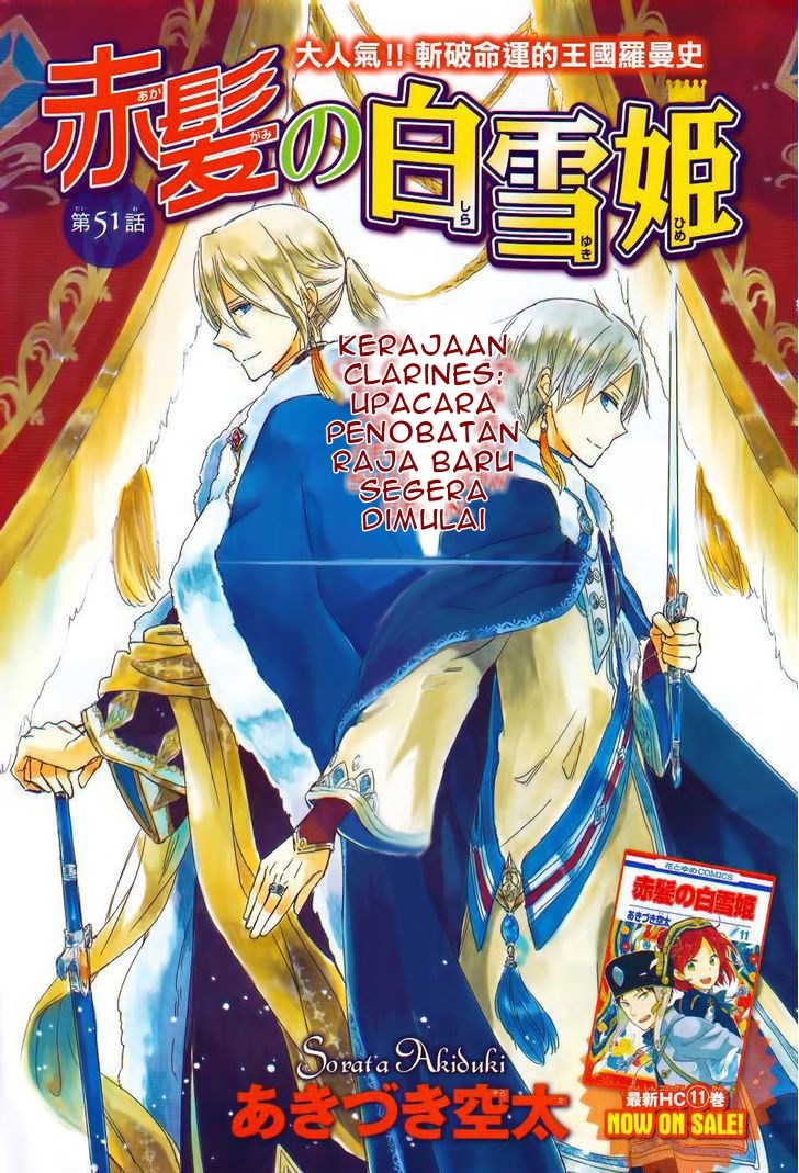 Akagami no Shirayuki-hime
