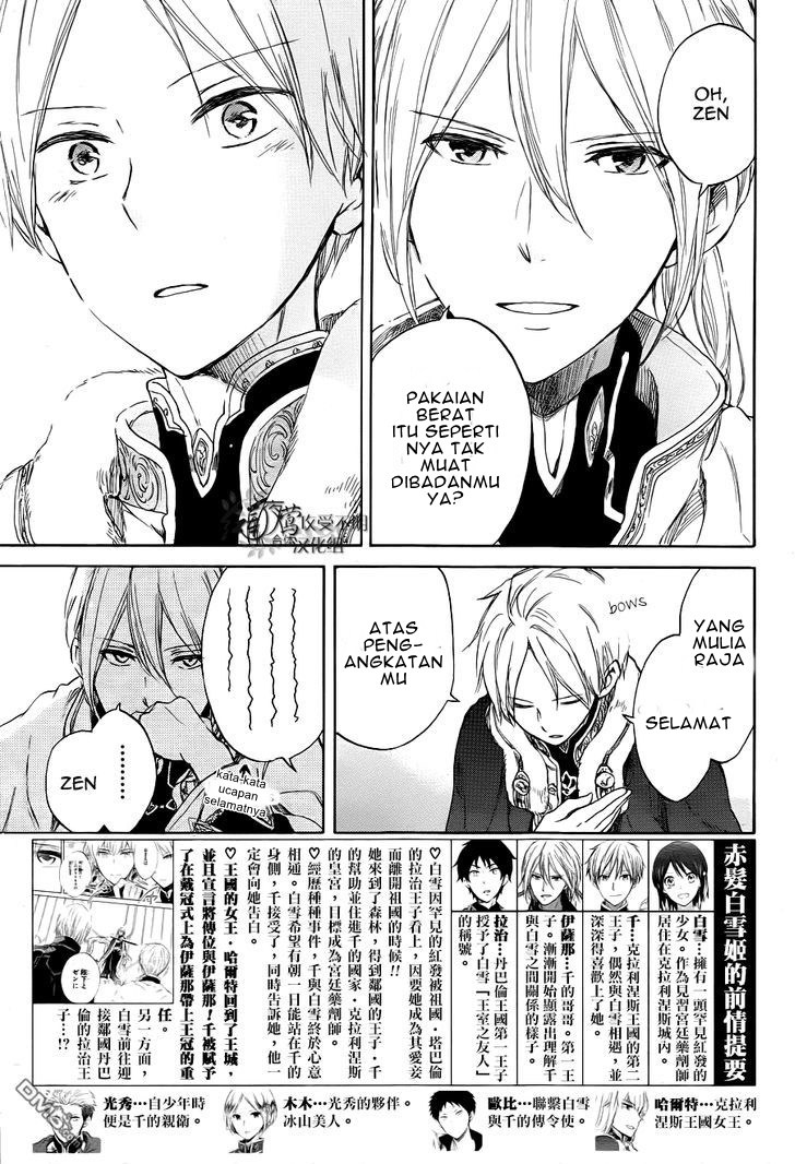 Akagami no Shirayuki-hime
