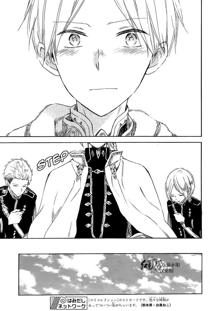 Akagami no Shirayuki-hime