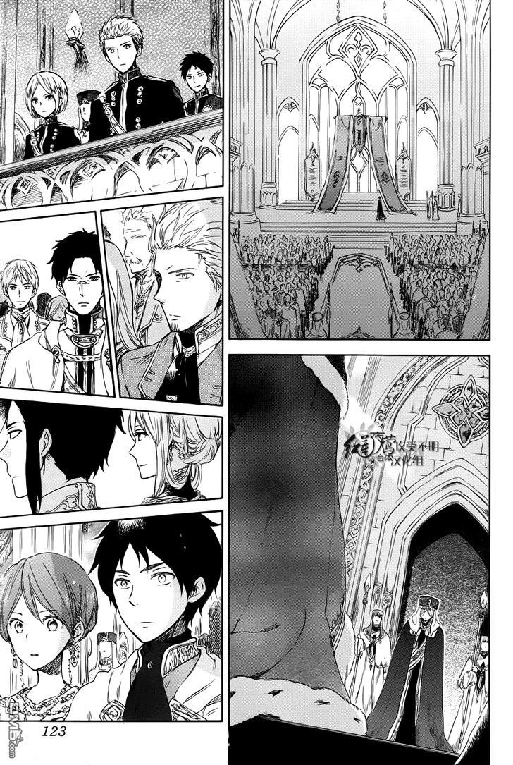 Akagami no Shirayuki-hime