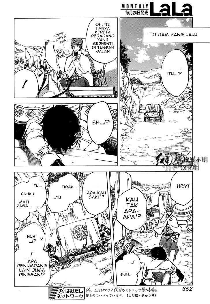Akagami no Shirayuki-hime