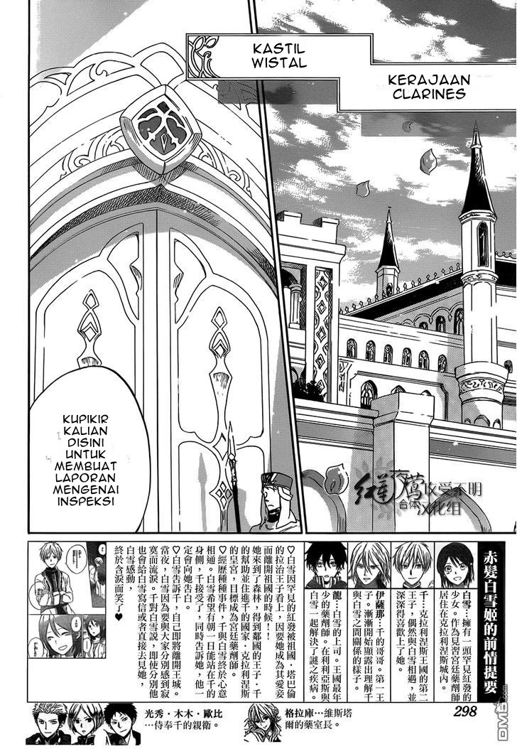 Akagami no Shirayuki-hime