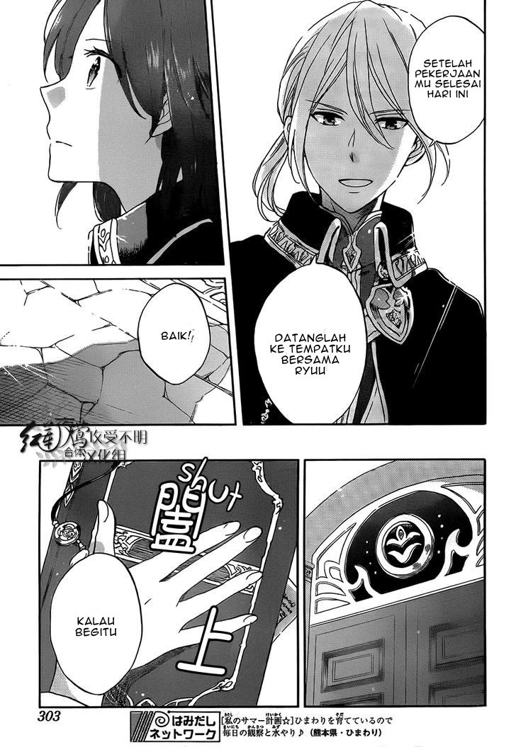 Akagami no Shirayuki-hime