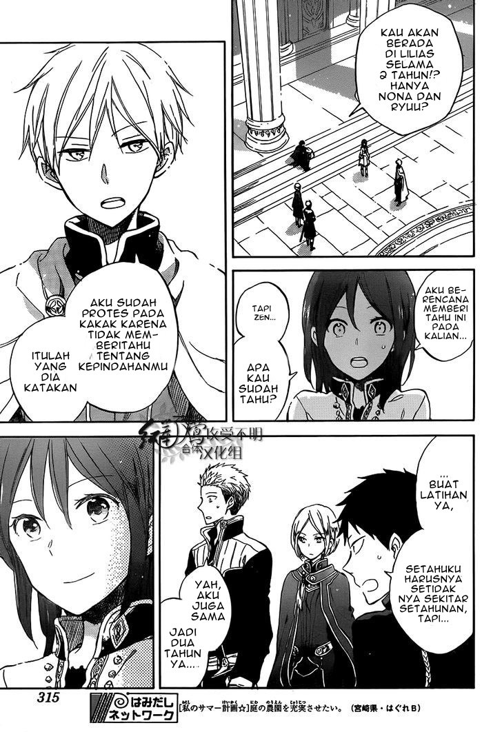Akagami no Shirayuki-hime