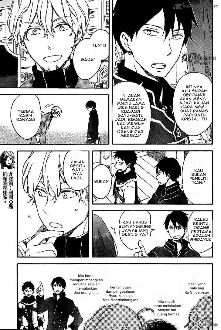 Akagami no Shirayuki-hime