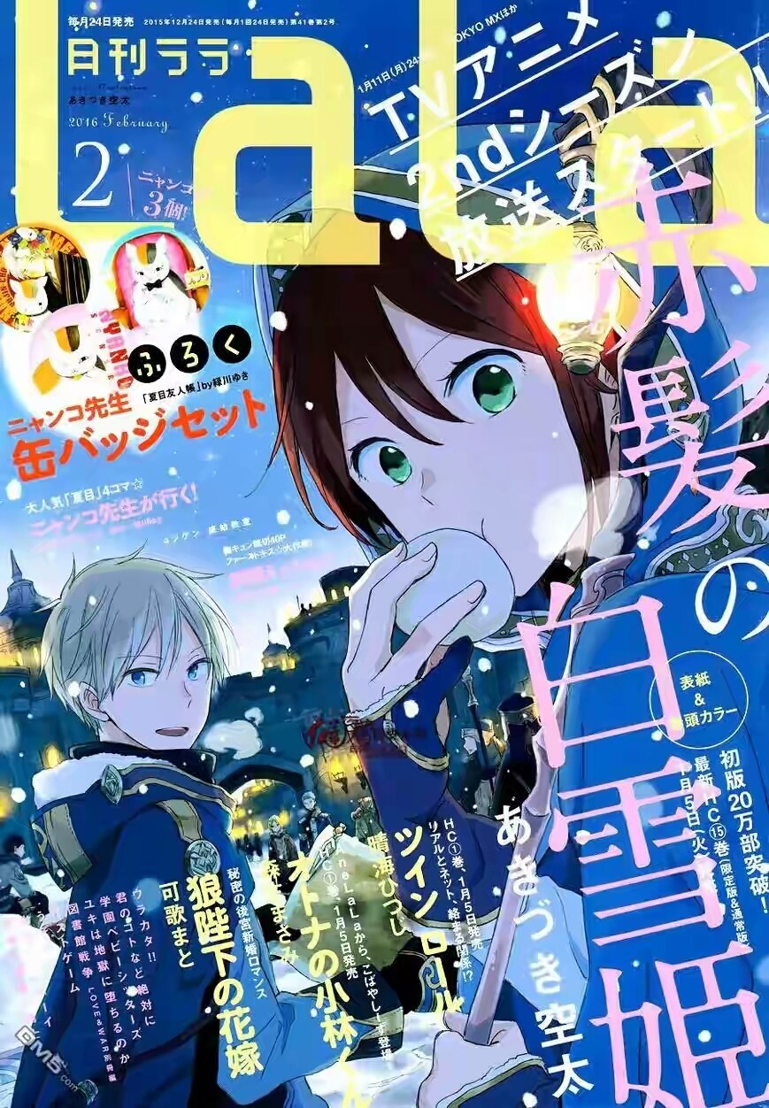 Akagami no Shirayuki-hime