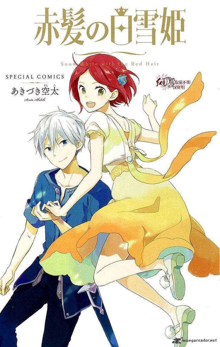 Akagami no Shirayuki-hime Chapter 74