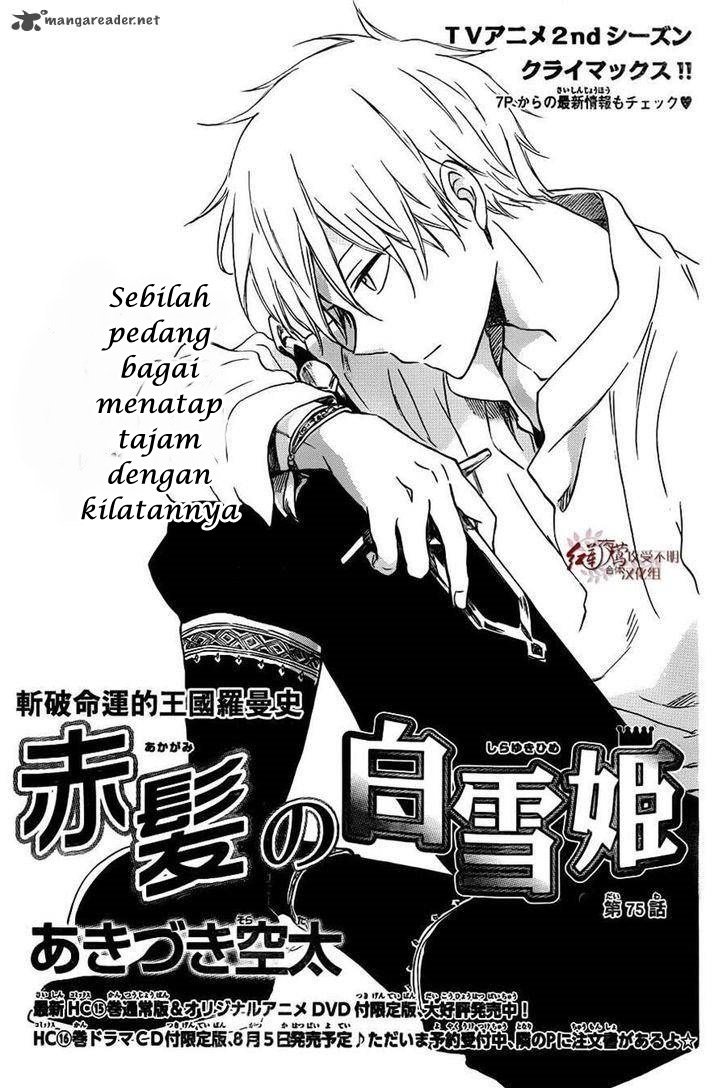 Akagami no Shirayuki-hime