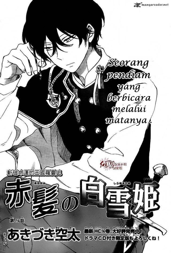 Akagami no Shirayuki-hime