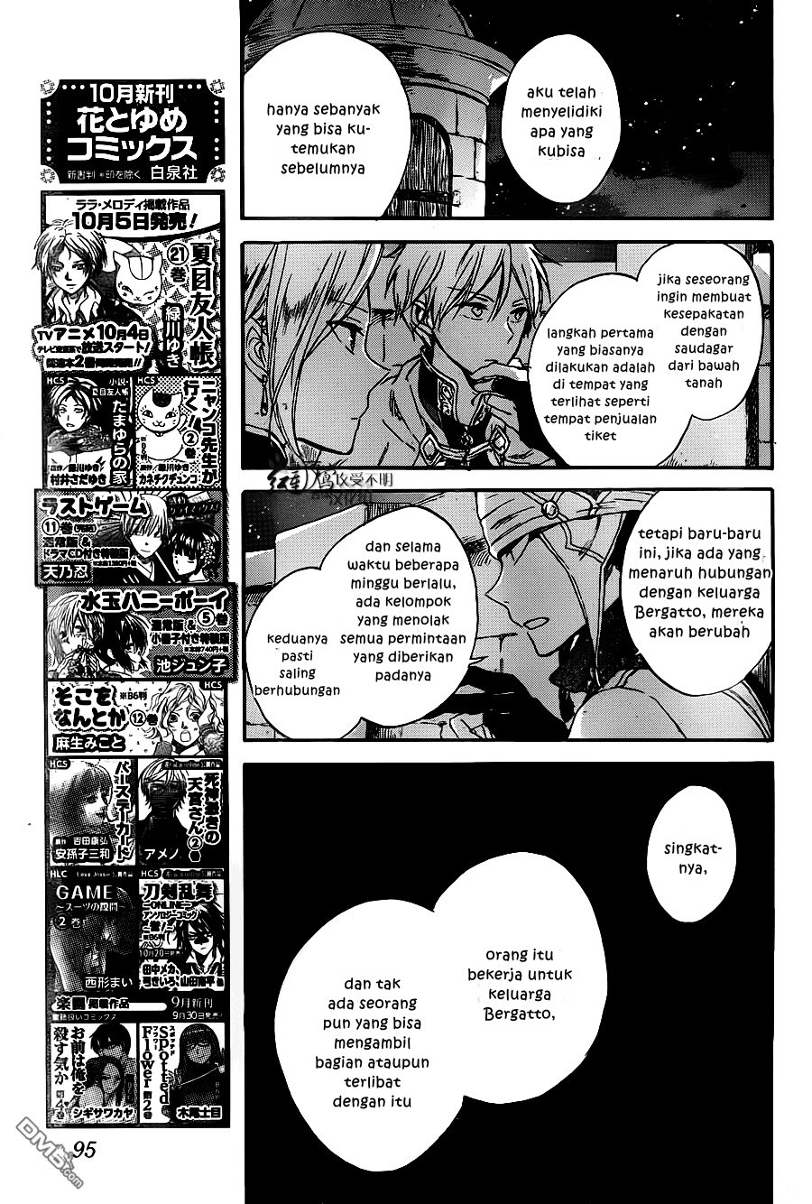 Akagami no Shirayuki-hime