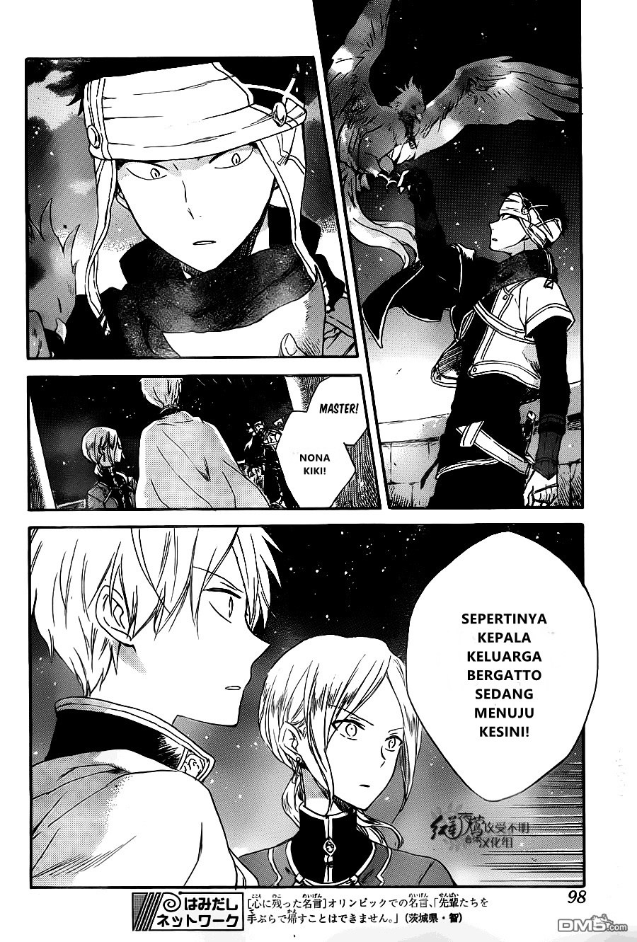Akagami no Shirayuki-hime