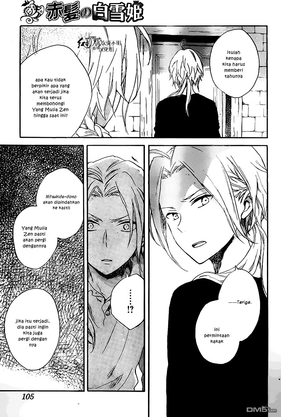 Akagami no Shirayuki-hime