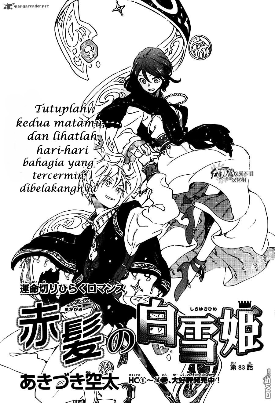 Akagami no Shirayuki-hime