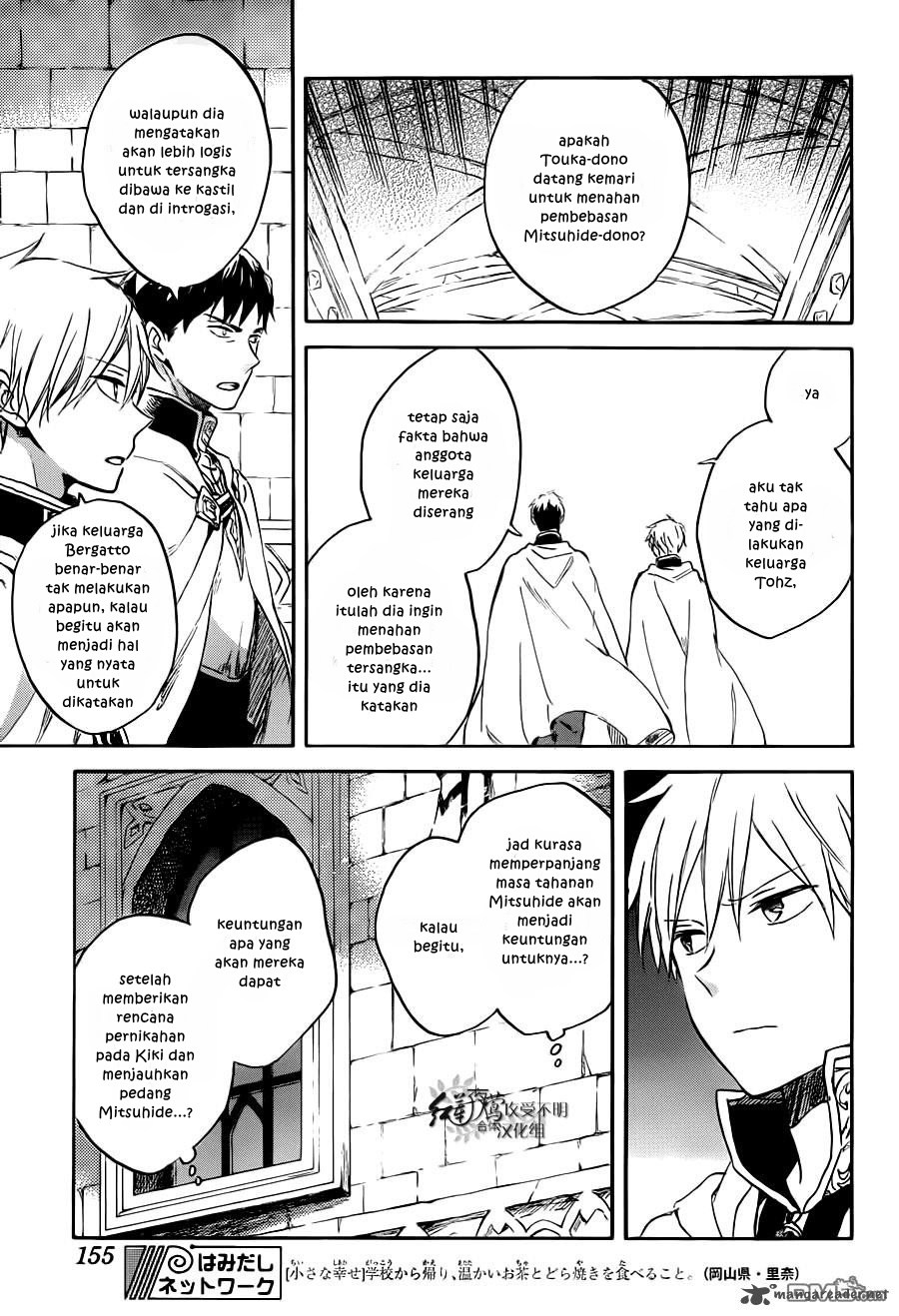 Akagami no Shirayuki-hime