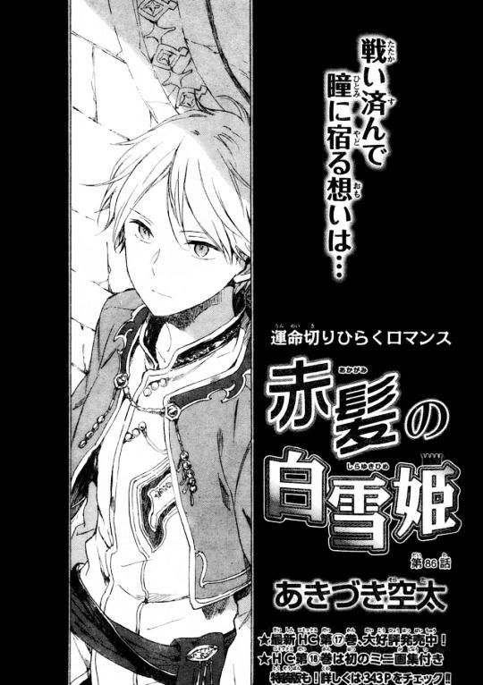 Akagami no Shirayuki-hime Chapter 86