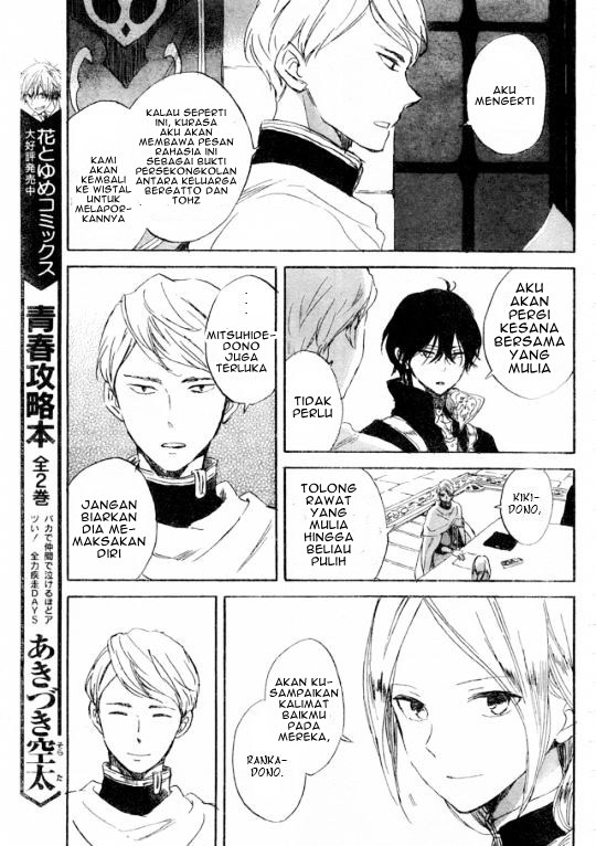 Akagami no Shirayuki-hime Chapter 86