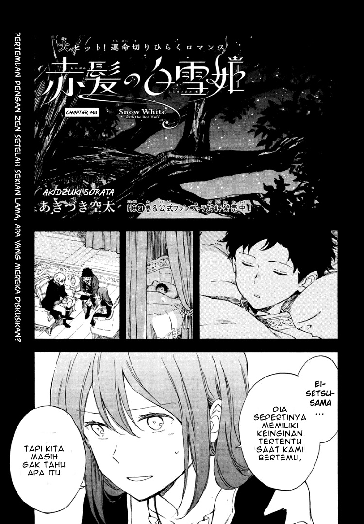 Akagami no Shirayuki-hime