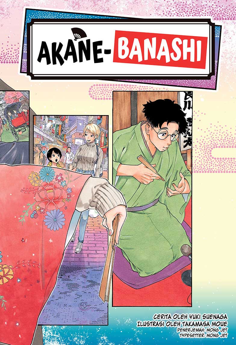 Akane Banashi