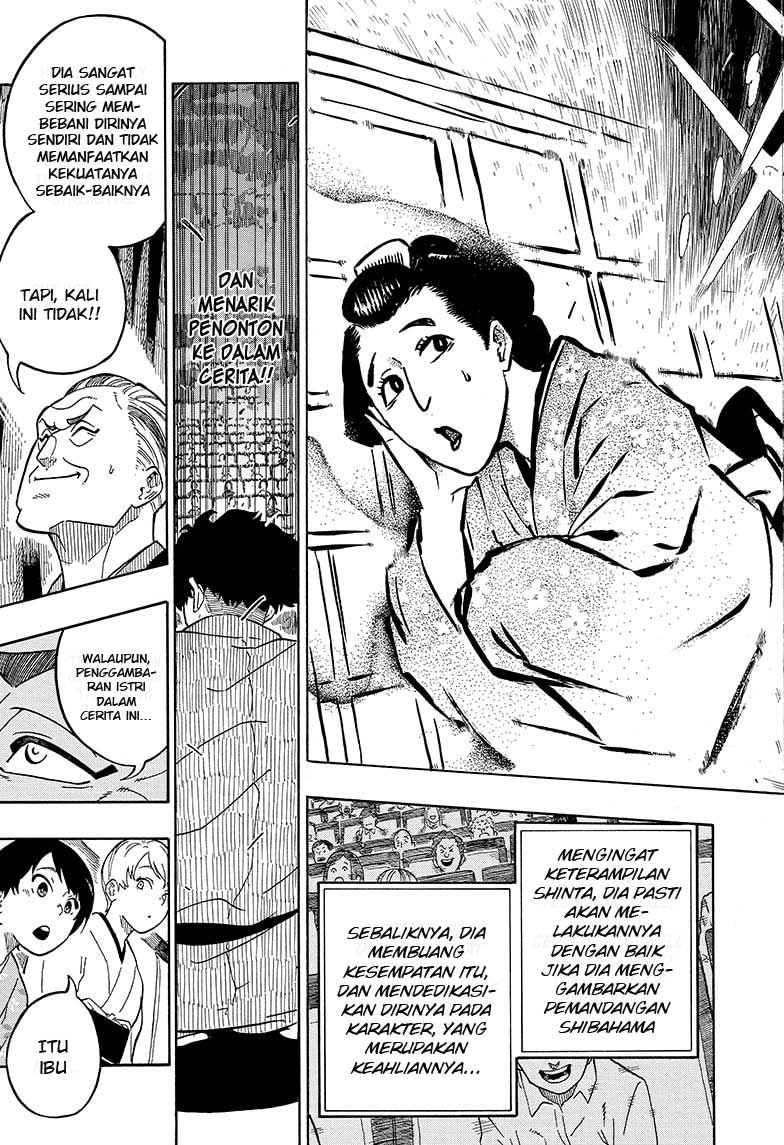 Akane Banashi