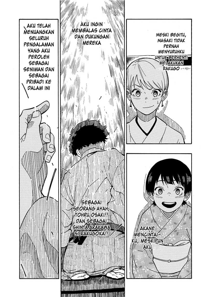 Akane Banashi