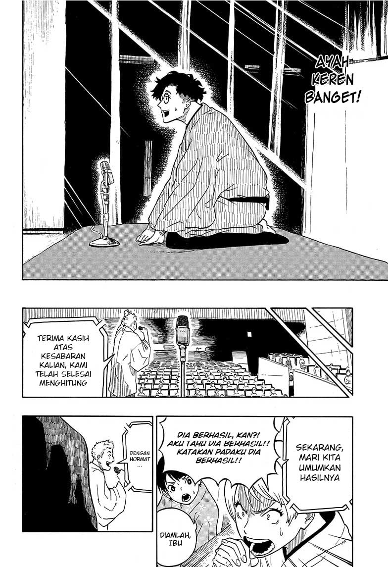 Akane Banashi