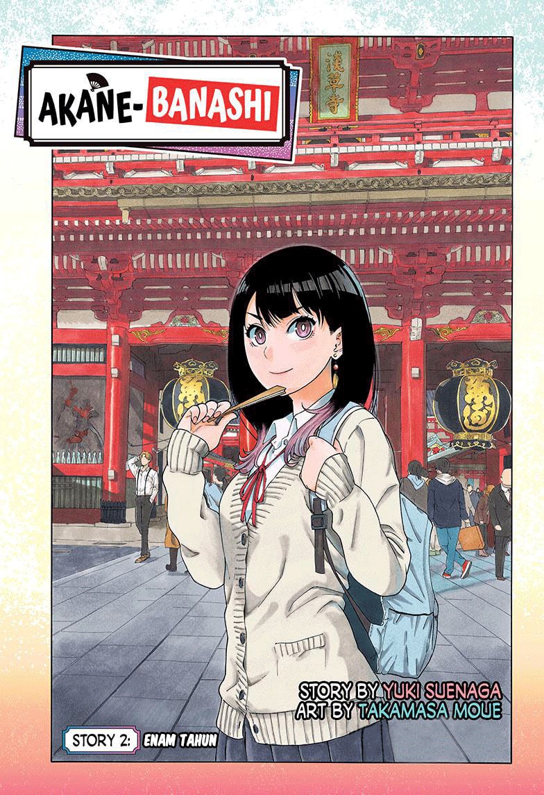 Akane Banashi