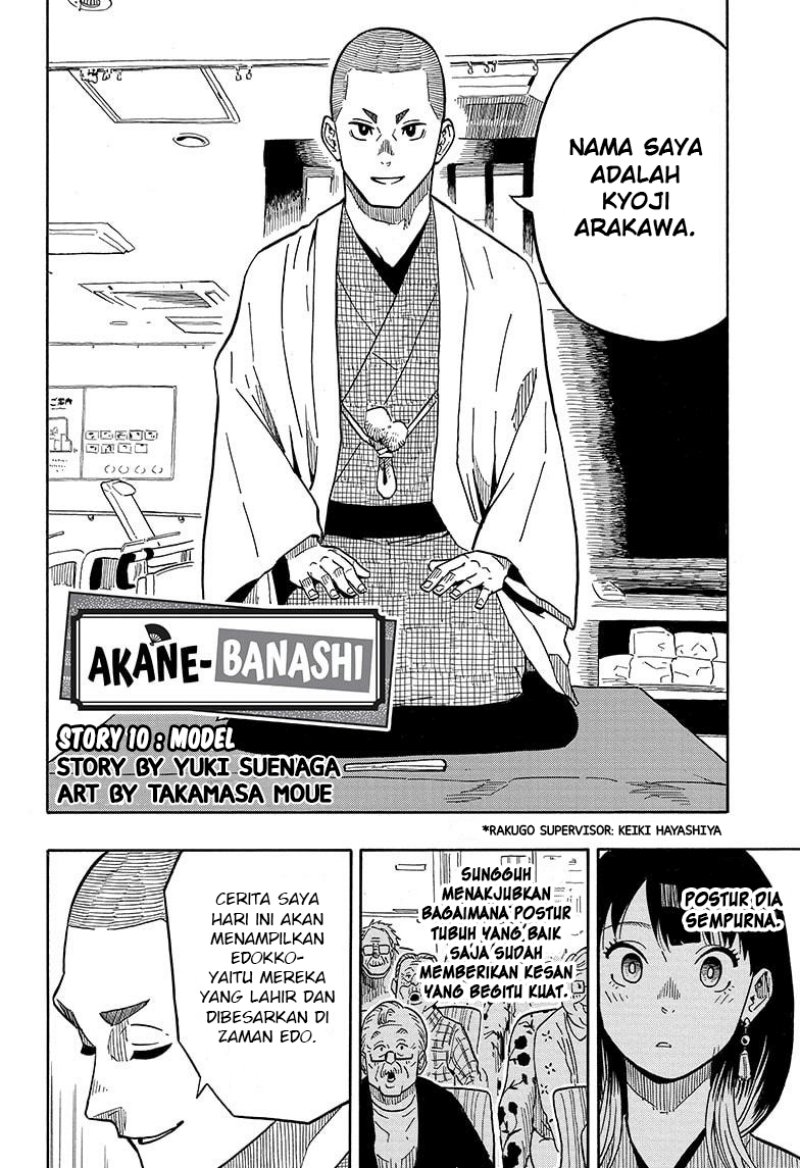 Akane Banashi Chapter 10