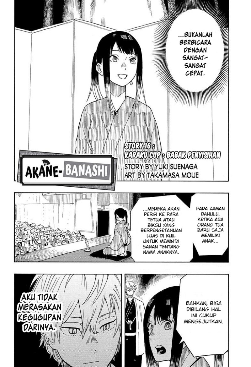 Akane Banashi