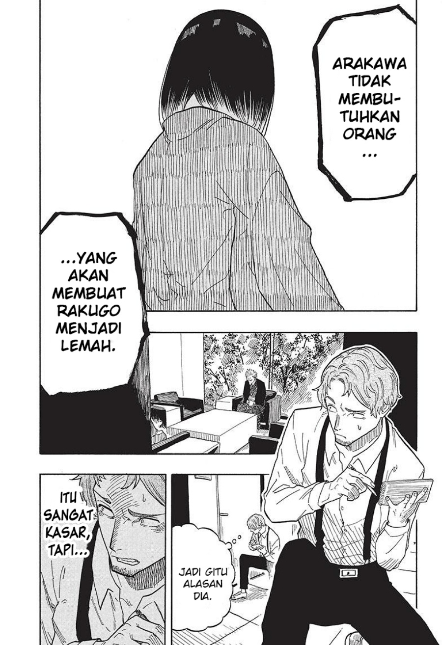 Akane Banashi